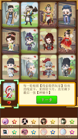 卡牌密语游戏(暂未上线)