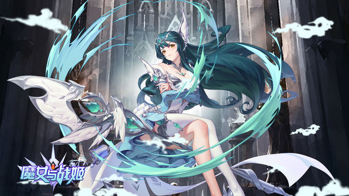 魔女与战姬修改版