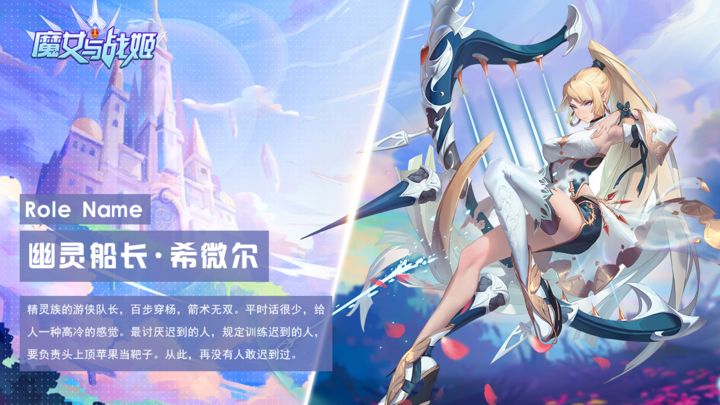魔女与战姬修改版