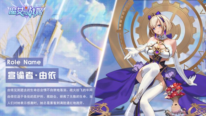 魔女与战姬修改版