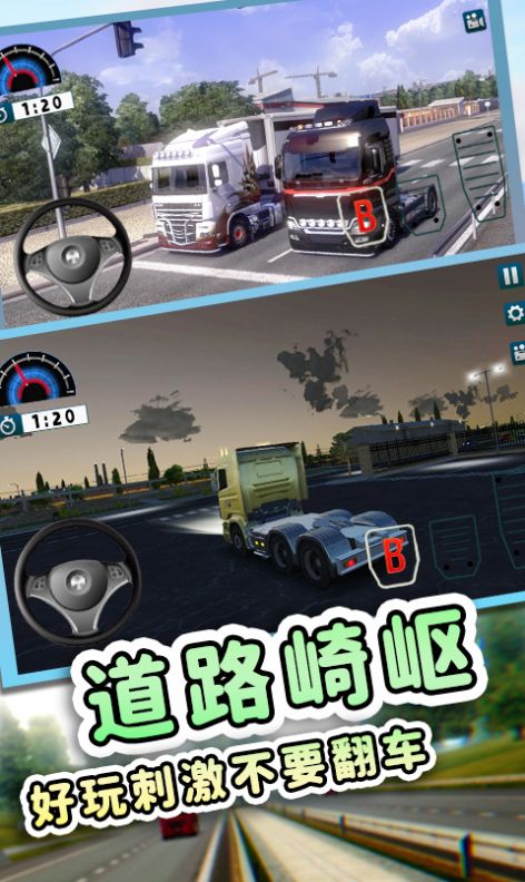 欧洲工程车模拟游戏