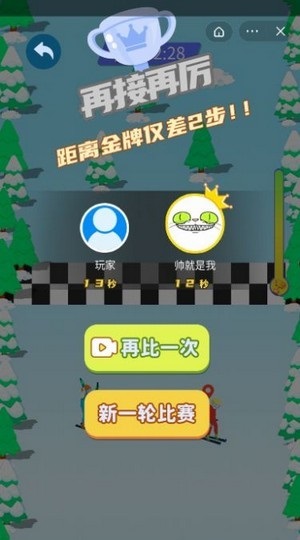 我要夺金牌(暂未上线)