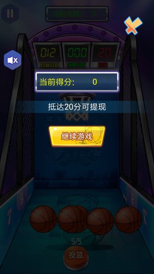一起投篮吧游戏