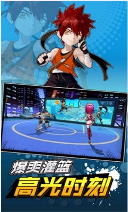 超时空篮球官方版