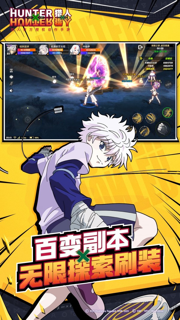 猎人之月安卓版