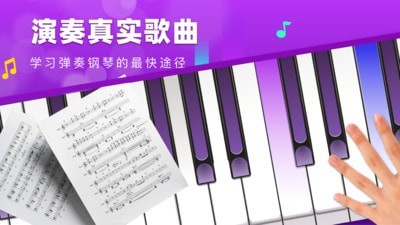 钢琴模拟键盘安卓版