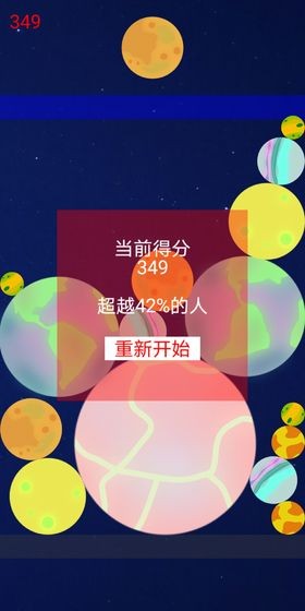 合成星球安卓版