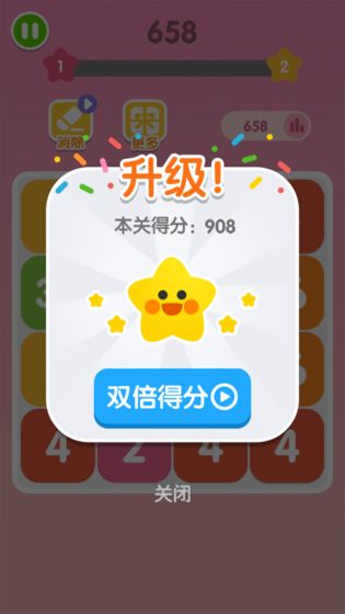 全民2048破解版