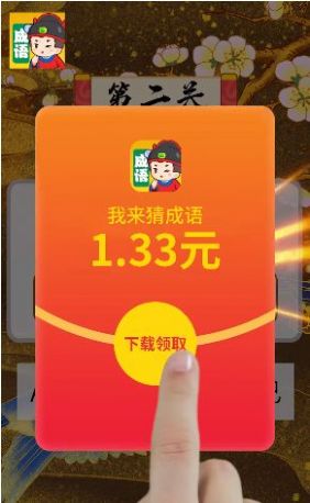 成语殿堂暂未上线