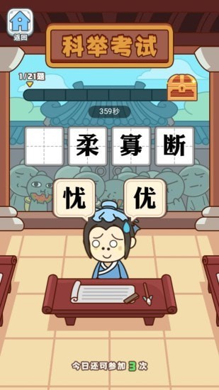 成语宝典
