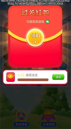 开心水果消游戏
