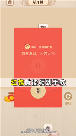 只玩一分钟游戏