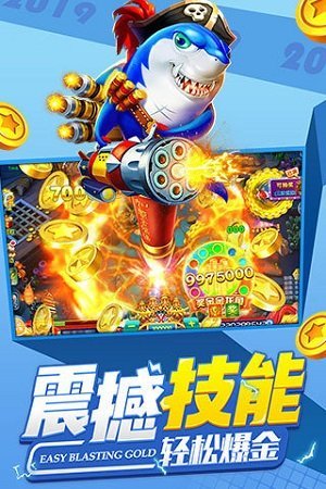 玩趣捕鱼游戏
