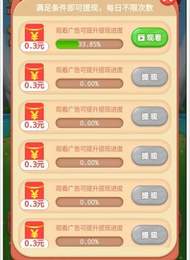 组团来消除红包版