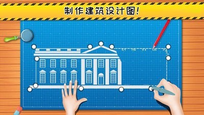 迷你小房屋设计安卓版