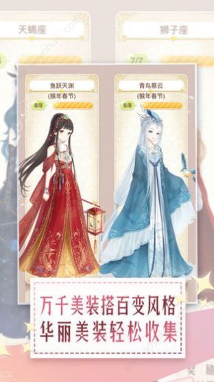 造型师打扮安卓版