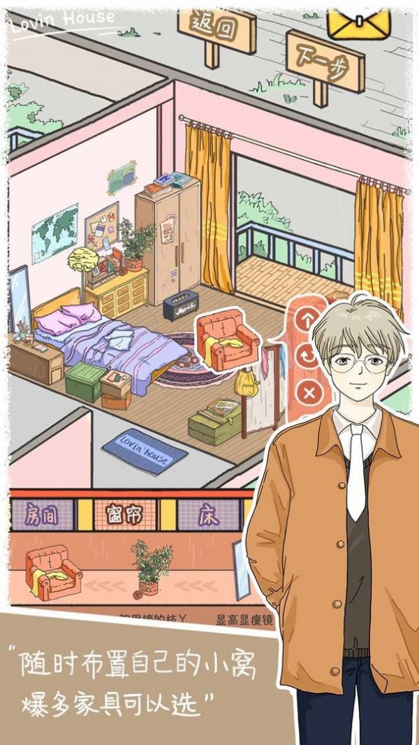 樱落小屋的烦恼安卓版