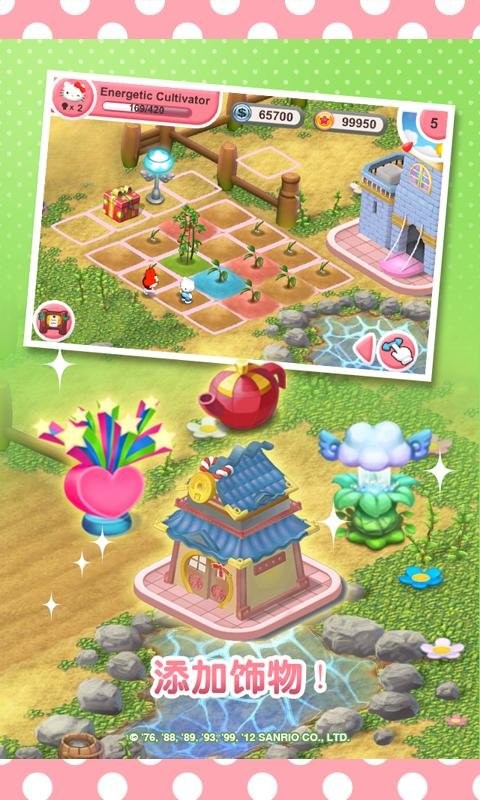 梦想花园2游戏官方版