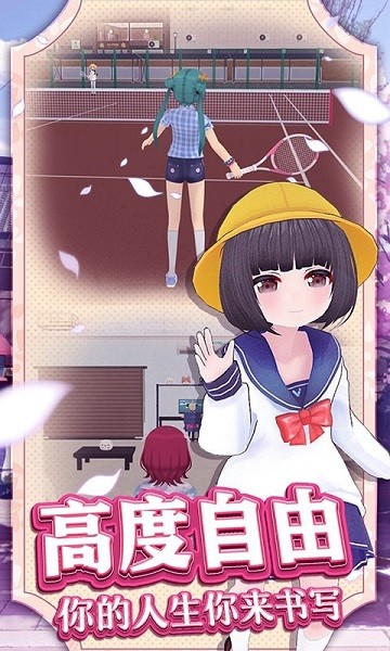樱花高校女生2021版