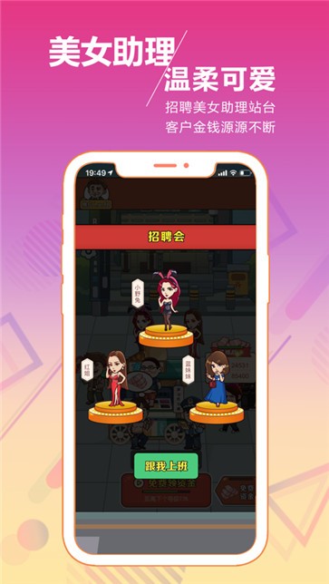 摆地摊也是一项事业安卓版