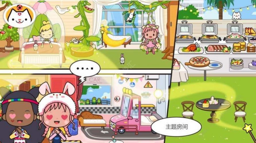 米加小镇土豪酒店