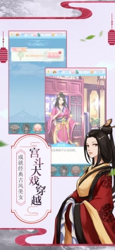 心动女神我的特工王妃安卓版