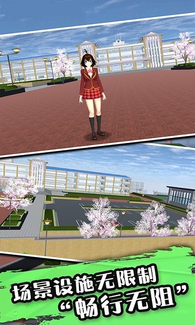 樱花公园生活模拟器安卓版