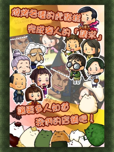 虎猫烧烤