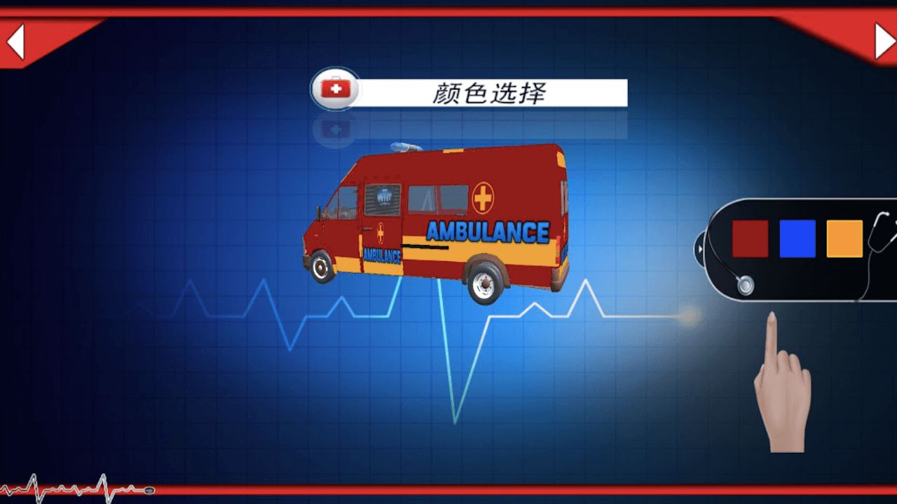 模拟真实救护车安卓版