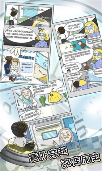 中国式富豪安卓版