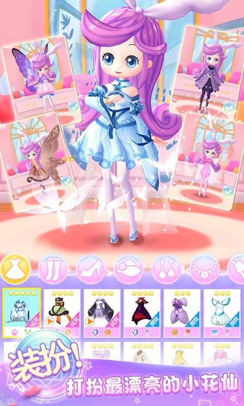 小花仙精灵王安卓版