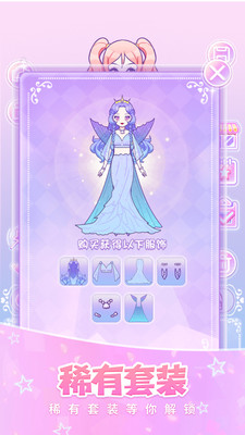 装扮美少女计划安卓版