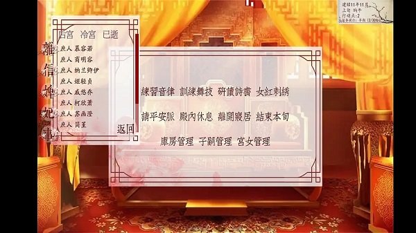 深宫曲手游安卓版