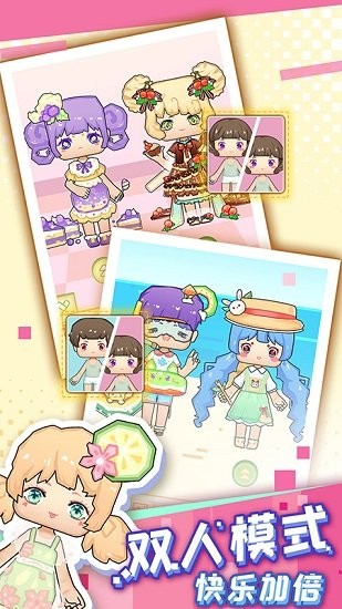 可可迷你甜心安卓版