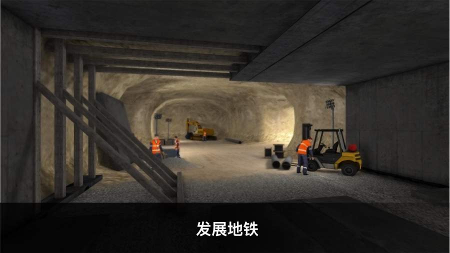 地铁模拟器3d安卓版