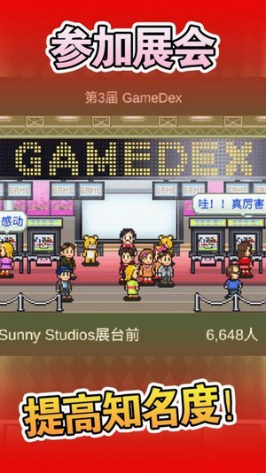 我的游戏公司安卓版