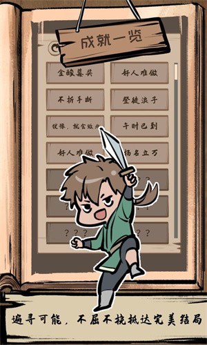 不正经江湖官方版下载