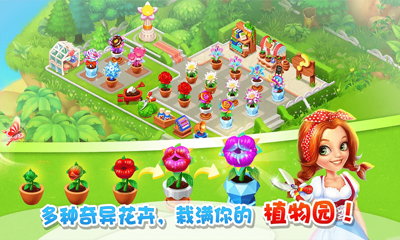 种菜模拟器