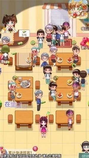 饭店大富豪(暂未上线)