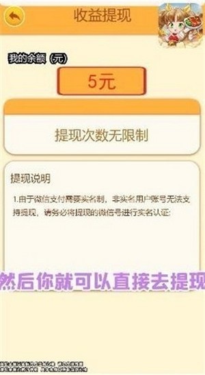 饭店大富豪(暂未上线)