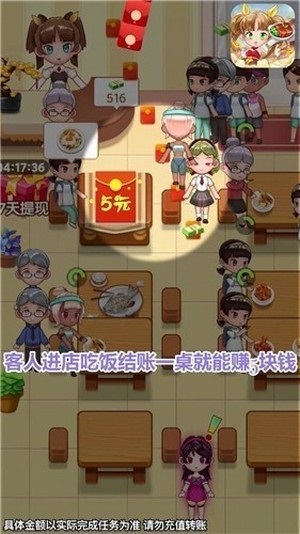 饭店大富豪(暂未上线)
