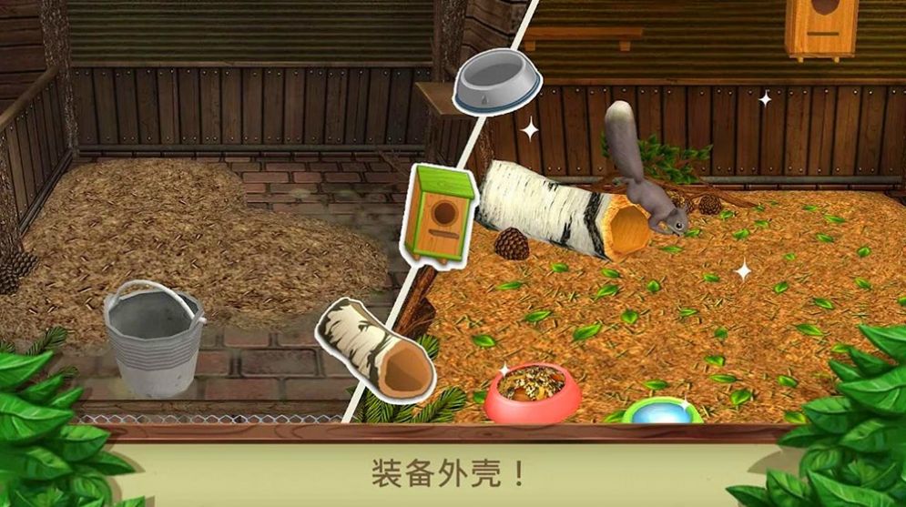 宠物成精啦安卓版