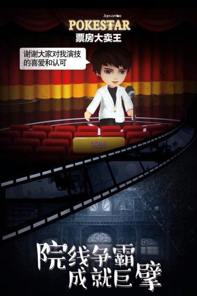 票房大卖王重制版