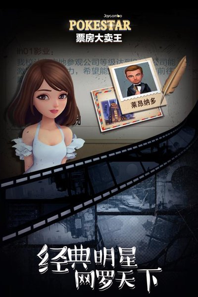 票房大卖王重制版