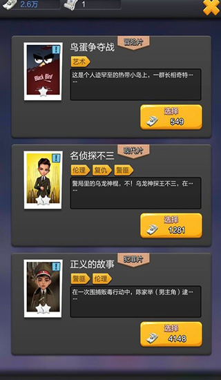 票房大卖王最新版