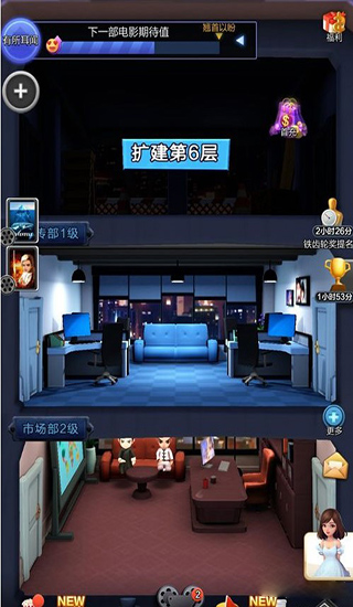 票房大卖王最新版