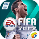 FIFA足球世界苹果官方版