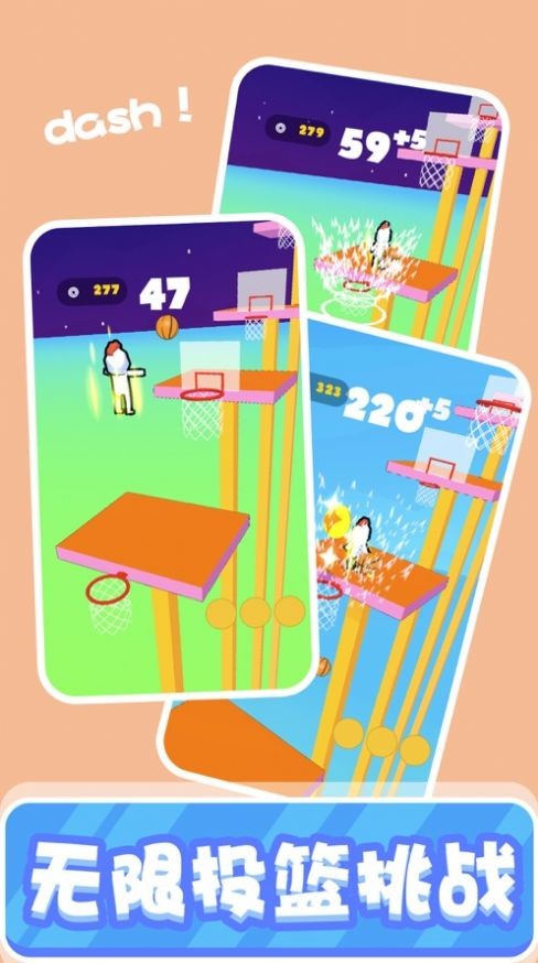 篮球小将iOS版