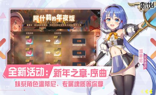 一零计划ios版v1.3.0 官方版