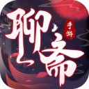 聊斋之百鬼夜行ios版